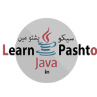 Learn Java In Pashto ไอคอน