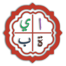 Noorani Qaida (with sounds) APK