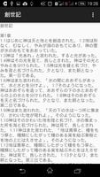 Simple Bible in Japanese screenshot 2