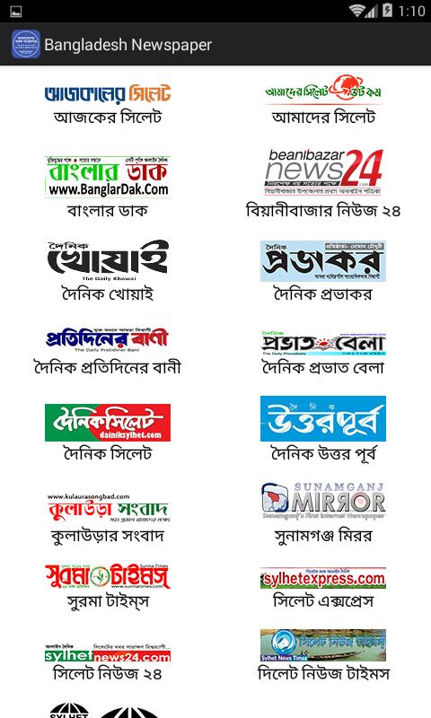 Usa today newspaper 2022. Bangladesh newspaper. Bangladesh newspaper. Print media. Газета города индии.