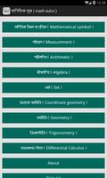 গাণিতিক সূত্র ( Math Sutro ) Affiche