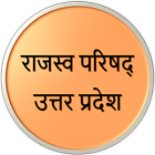 राजस्व परिषद : Board of Revenue icon