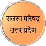 राजस्व परिषद : Board of Revenue icon