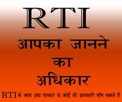 File RTI Online India : RTI Act poster