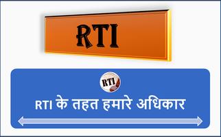 File RTI Online India : RTI Act screenshot 2