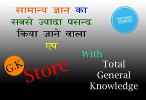 GK App in Hindi : Railway Group D Exam 2019 GK App screenshot 1