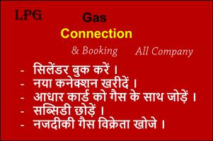 LPG Gas Booking Online capture d'écran 1