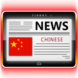 China News icône