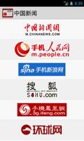 China News โปสเตอร์