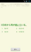 JLPT N3 imagem de tela 1