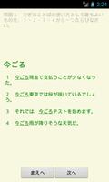 JLPT N3 imagem de tela 2