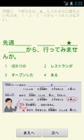 JLPT N3 imagem de tela 3