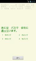 JLPT N4 imagem de tela 1