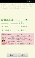 JLPT N4 截圖 3