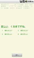 JLPT N5 imagem de tela 1