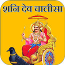 Shani Aradhana APK