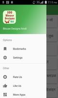 100 Blouse Designs in hindi تصوير الشاشة 1