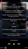 Юля Паршута музыка и лирика screenshot 2