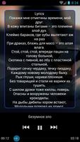 Рем Дигга музыка и лирика screenshot 2