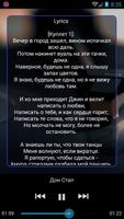 Рем Дигга музыка и лирика screenshot 3