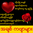 Myanmar Poems