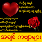 Myanmar Poems icône