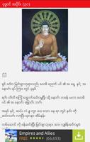 Myanmar Dhamma Light capture d'écran 1