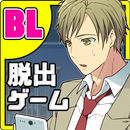 BL脱出ゲーム イマドコ！ APK