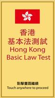 Poster 香港基本法測試 HK Basic Law Test