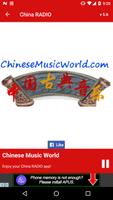 广播中国 (China RADIO) Listen live 스크린샷 2