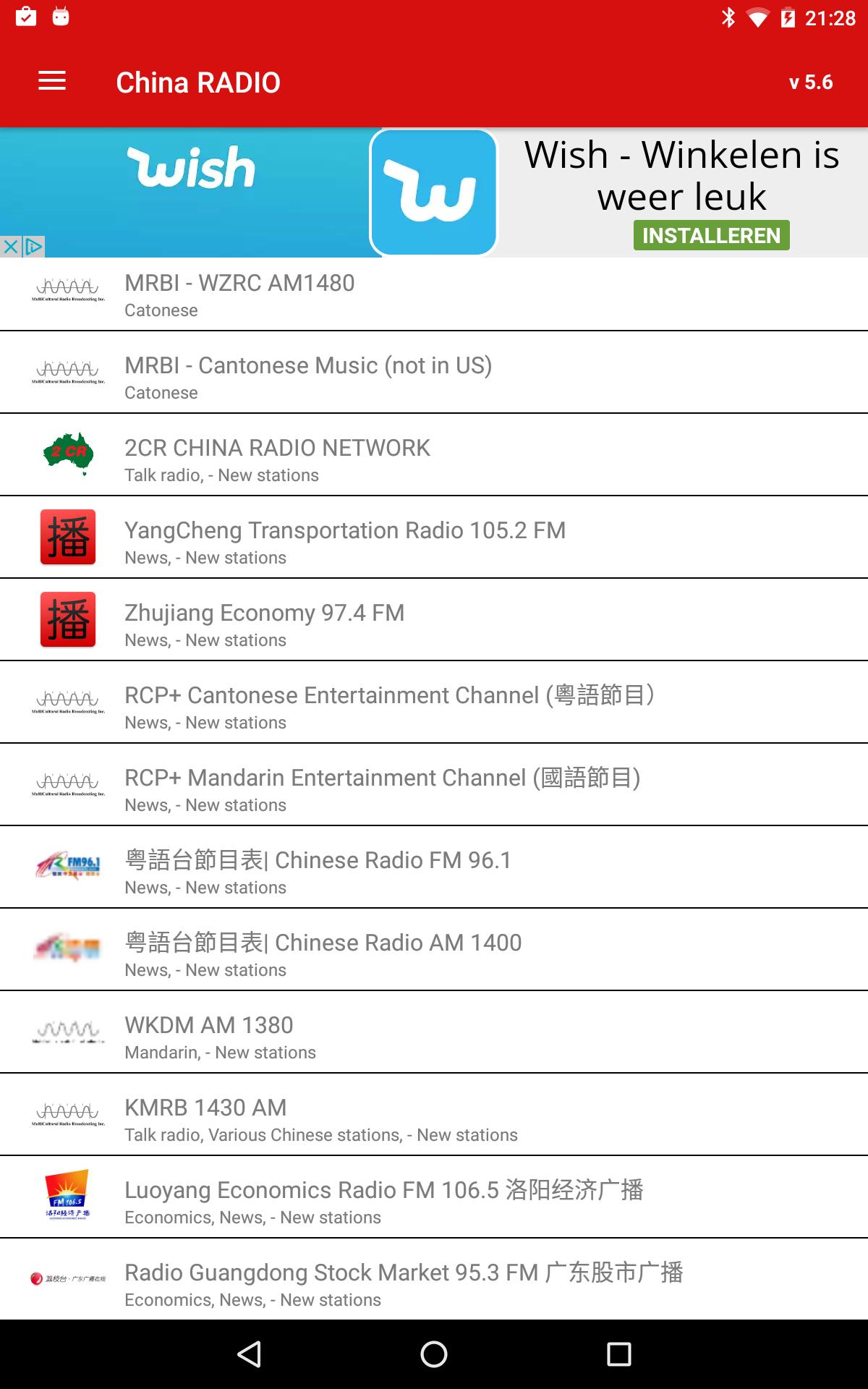 广播中国(China RADIO) Listen live for Android - APK Download