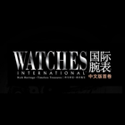 Watches International Chinese icône
