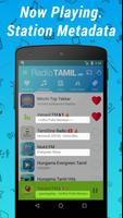 Radio Tamil HD 截图 1