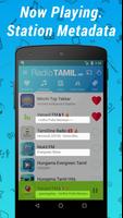 Radio Tamil HD capture d'écran 1