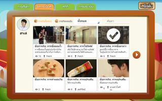 Kare Screenshot 2