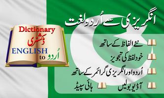 Free Offline English to Urdu Dictionary Affiche