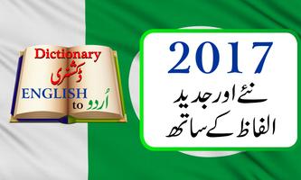 Free Offline English to Urdu Dictionary capture d'écran 2