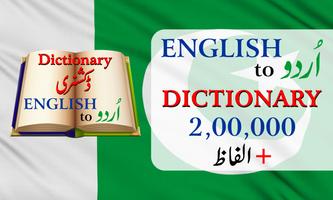 Free Offline English to Urdu Dictionary capture d'écran 3