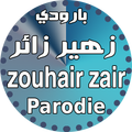 اغاني بارودي زهير زائر 2016