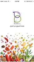 التوت الازرق - Blueberry Affiche