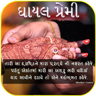 photo par shayari likhe - Dp & status maker آئیکن