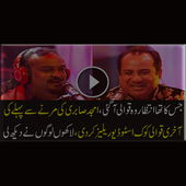 Rang, Amjad Sabri, Rahat Fateh icon