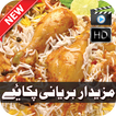 Mazedar Biryani Recipes Videos