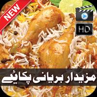 Mazedar Biryani Recipes Videos постер