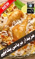 Mazedar Biryani Recipes Videos imagem de tela 1