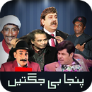 Punjabi Jugtain APK