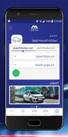 ElMasria Auto پوسٹر