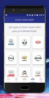 برنامه‌نما ElMasria Auto عکس از صفحه