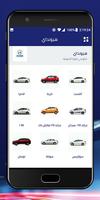 ElMasria Auto اسکرین شاٹ 2