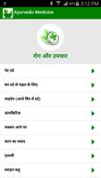 1 Schermata Ayurvedic Medicine